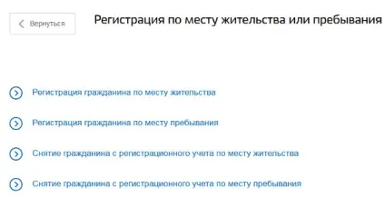 Прописка дитини через держпослуги