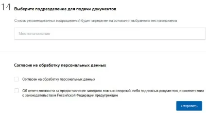 Прописка дитини через держпослуги