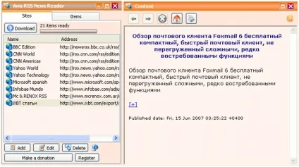 Путівник по програмам для читання rss