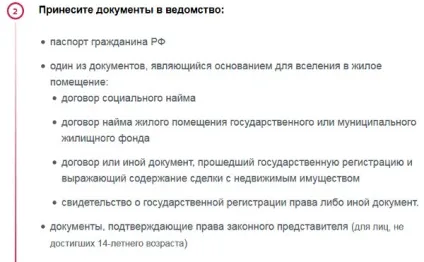 Прописка дитини через держпослуги