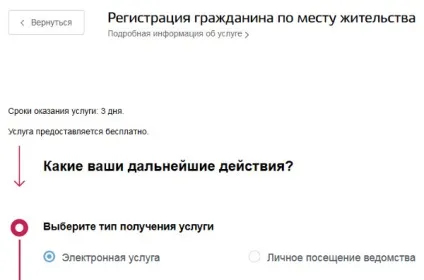 Прописка дитини через держпослуги