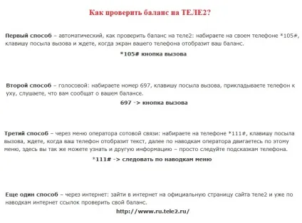 Перевірка балансу Теле2 перевірка рахунку на телефоні або як дізнатися баланс на Теле2 (Теле2 дізнатися баланс по смс) Перевірка балансу Теле2 перевірка рахунку на телефоні або як дізнатися баланс на Теле2