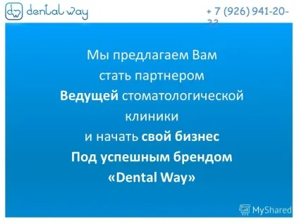 Презентація на тему стоматологічна клініка готове бізнес рішення 2014 рік (бізнес) Презентація на тему стоматологічна клініка готове бізнес рішення 2014 рік
