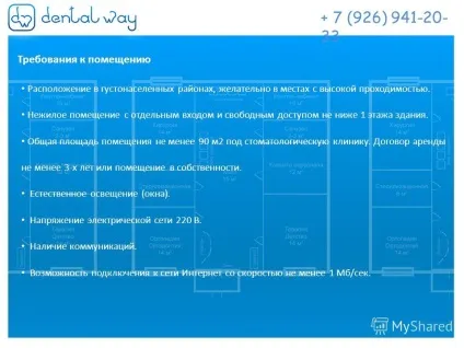 Презентація на тему стоматологічна клініка готове бізнес рішення 2014 рік (стоматологічна клініка готове бізнес рішення 2014 рік.) Презентація на тему стоматологічна клініка готове бізнес рішення 2014 рік
