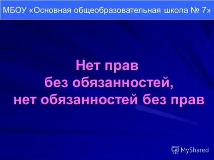 Презентація на тему немає прав без обов'язків, немає обов'язків без прав Мбоу - основна
