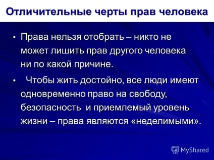 Презентація на тему немає прав без обов'язків, немає обов'язків без прав Мбоу - основна