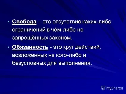 Презентація на тему немає прав без обов'язків, немає обов'язків без прав Мбоу - основна