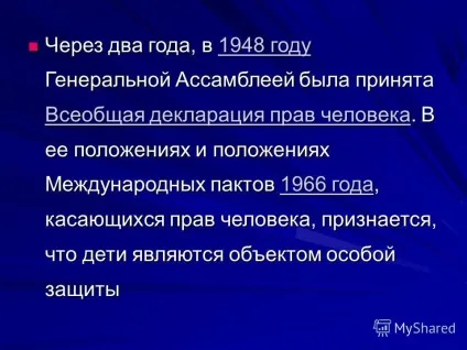 Презентація на тему немає прав без обов'язків, немає обов'язків без прав Мбоу - основна