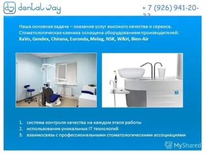 Презентація на тему стоматологічна клініка готове бізнес рішення 2014 рік (стоматологічна) Презентація на тему стоматологічна клініка готове бізнес рішення 2014 рік