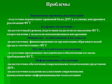Проблеми - презентація 18873-3