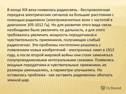 Презентація на тему в сучасному світі існують різні засоби зв'язку, які постійно (презентація) Презентація на тему в сучасному світі існують різні засоби зв'язку, які постійно