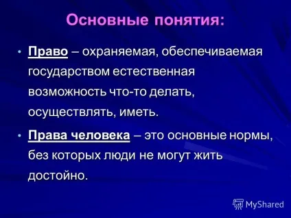 Презентація на тему немає прав без обов'язків, немає обов'язків без прав Мбоу - основна