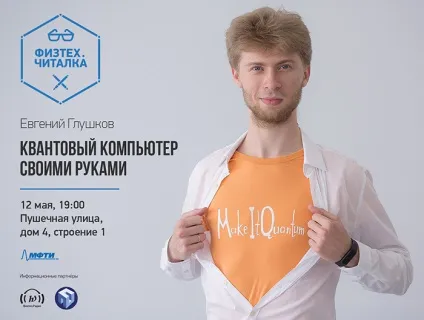 Просто про складне що таке квантовий комп'ютер і навіщо він потрібен (квантовий) Просто про складне що таке квантовий комп'ютер і навіщо він потрібен