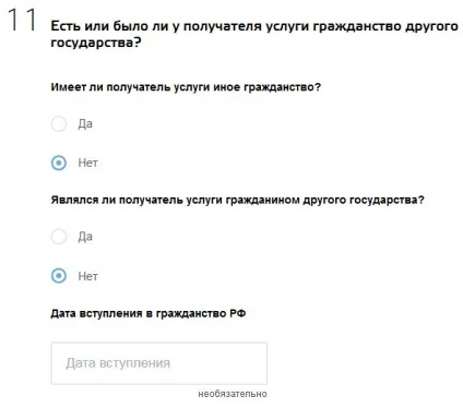 Прописка дитини через держпослуги