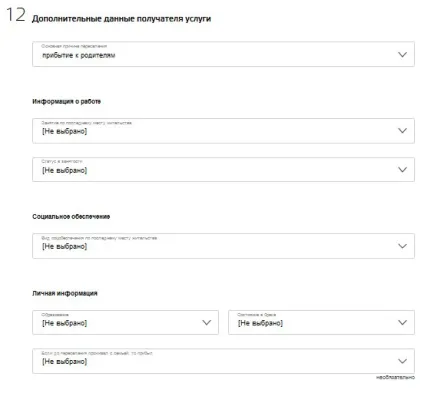 Прописка дитини через держпослуги