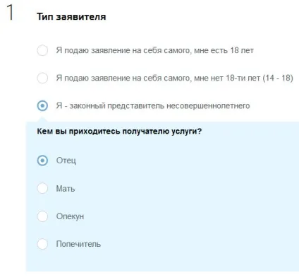 Прописка дитини через держпослуги