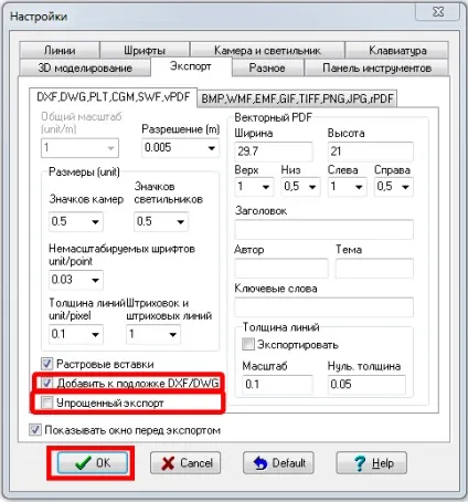 Приклад 29 робота з підкладкою в форматі autocad (камер світильників шрифтів) Приклад 29 робота з підкладкою в форматі autocad