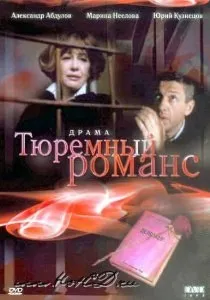 Реальна казка (2011) - дивитись онлайн