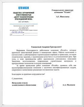 Релайт - будівельна компанія