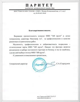 Релайт - будівельна компанія