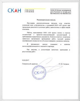 Релайт - будівельна компанія