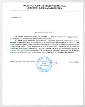 Релайт - будівельна компанія