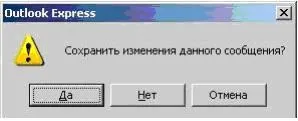Робота з поштовим клієнтом microsoft outlook express - вики для програми - веб-дизайн
