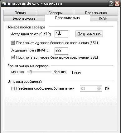 Робота з поштовим клієнтом microsoft outlook express - вики для програми - веб-дизайн