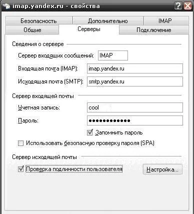 Робота з поштовим клієнтом microsoft outlook express - вики для програми - веб-дизайн