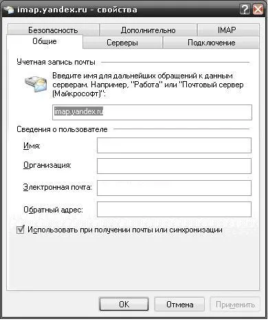 Робота з поштовим клієнтом microsoft outlook express - вики для програми - веб-дизайн