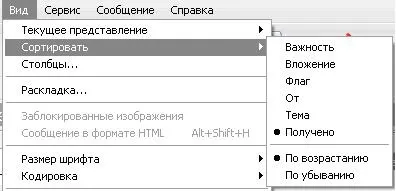 Робота з поштовим клієнтом microsoft outlook express - вики для програми - веб-дизайн