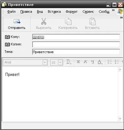 Робота з поштовим клієнтом microsoft outlook express - вики для програми - веб-дизайн