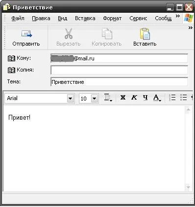 Робота з поштовим клієнтом microsoft outlook express - вики для програми - веб-дизайн