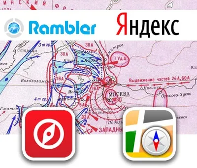 Рамблер-карти - vs, програми для apple iphone