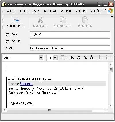 Робота з поштовим клієнтом microsoft outlook express - вики для програми - веб-дизайн