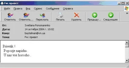 Робота з поштовим клієнтом microsoft outlook express - вики для програми - веб-дизайн