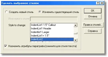 редагування стилів