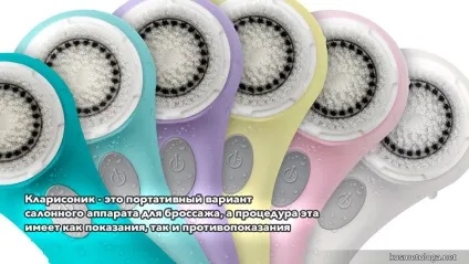 Викриття кларісоніка - правда про щітках для особи (шкіра набуває гладкий доглянутий) Викриття кларісоніка - правда про щітках для особи