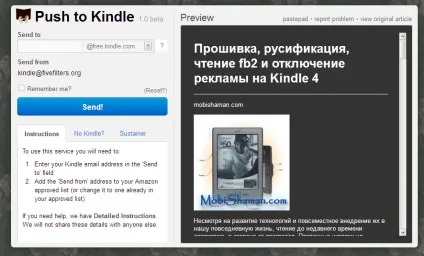 Реєстрація kindle 4 і читання сайтів на пристрої (закладки) Реєстрація kindle 4 і читання сайтів на пристрої