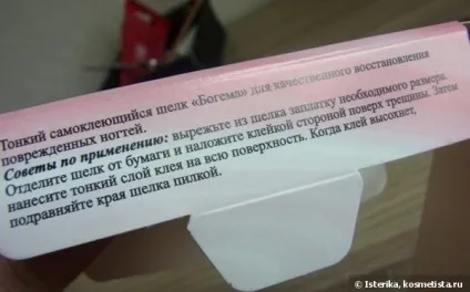 Ремонт нігтів за допомогою шовку відгуки (шовку) Ремонт нігтів за допомогою шовку відгуки