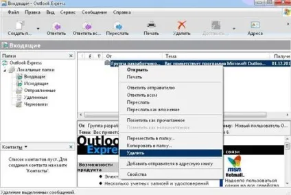 Робота з поштовим клієнтом microsoft outlook express - вики для програми - веб-дизайн