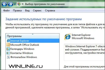Розкриваємо секрети панелі управління widows vista