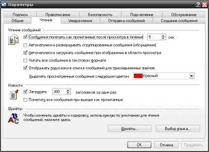 Робота з поштовим клієнтом microsoft outlook express - вики для програми - веб-дизайн