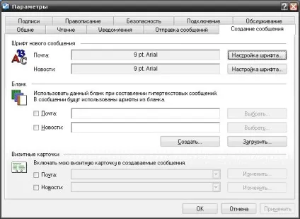 Робота з поштовим клієнтом microsoft outlook express - вики для програми - веб-дизайн