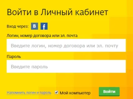 Реєстрація в особистому кабінеті (кабінеті) Реєстрація в особистому кабінеті