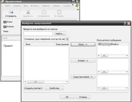 Робота з поштовим клієнтом microsoft outlook express - вики для програми - веб-дизайн