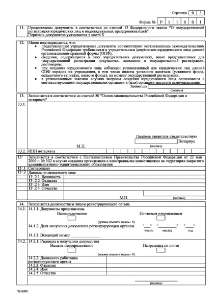 Реєстрація гаражного кооперативу як його створити, організувати і оформити документи для створення і (оформлення гаражного кооперативу у власність) Реєстрація гаражного кооперативу як його створити, організувати і оформити документи для створення і