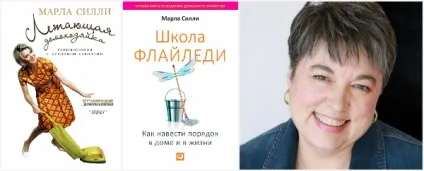 Найцікавіші книги з організації порядку (книги) Найцікавіші книги з організації порядку