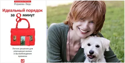Найцікавіші книги з організації порядку (найцікавіші книги по організації порядку) Найцікавіші книги з організації порядку