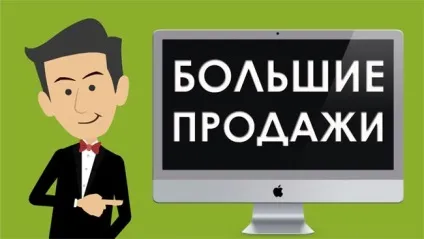 Найпотужніший природний закон для зростання продажів і збільшення доходів в бізнесі - перше місце, (самий) Найпотужніший природний закон для зростання продажів і збільшення доходів в бізнесі - перше місце,